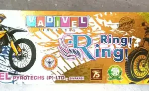 Ring Ring Lotus Wheel